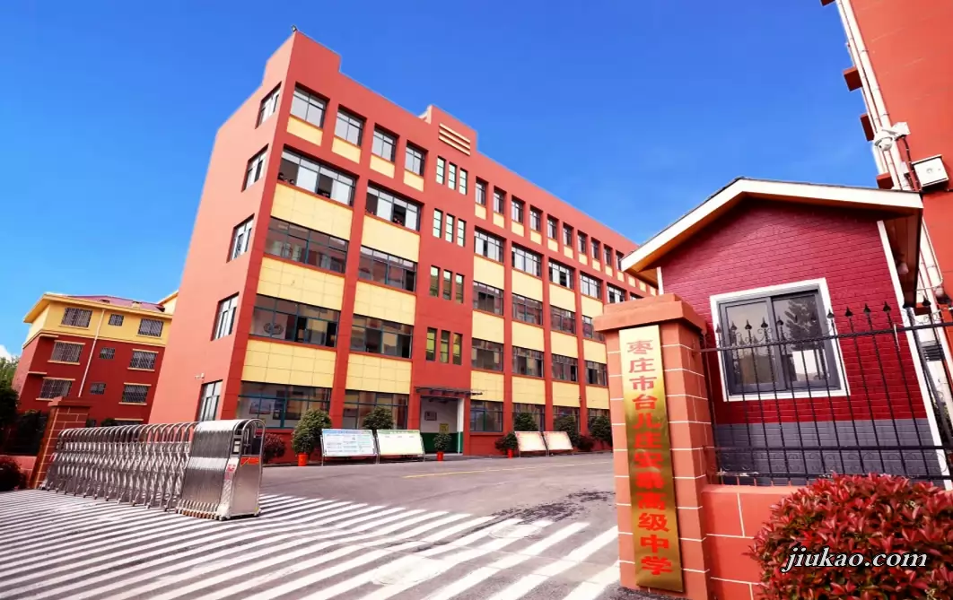 枣庄市台儿庄安泰高级中学校园环境图片3