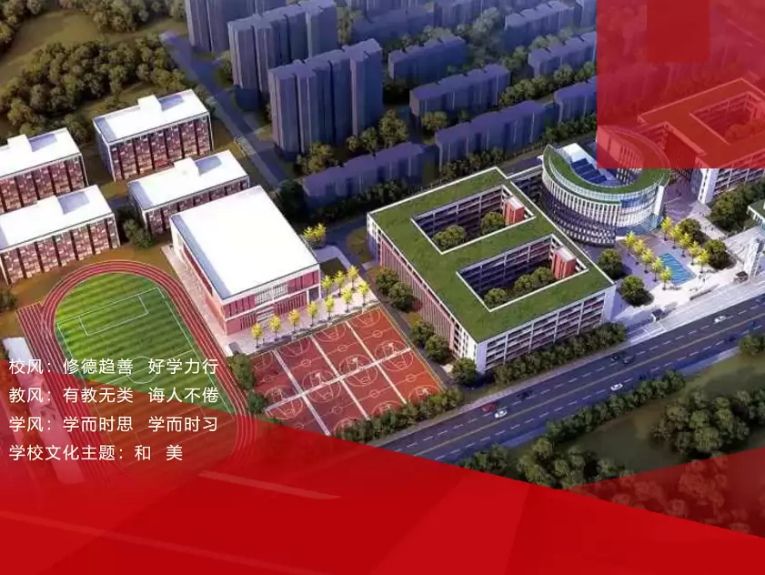 怀远县禹泽学校
