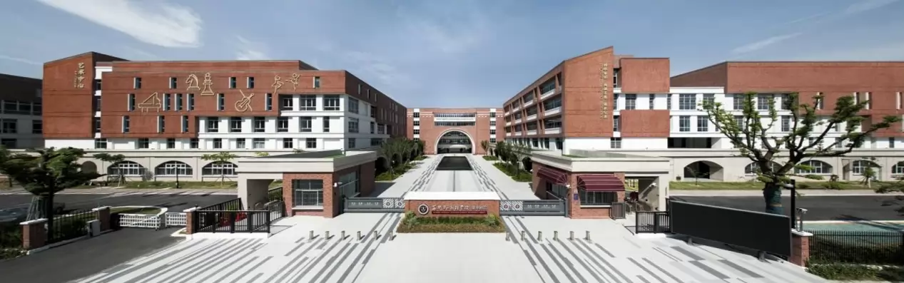 苏州外国语学校吴中校区