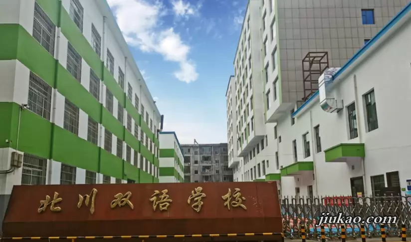 方山县圪洞镇北川双语学校