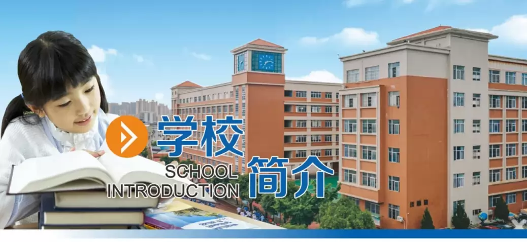 惠州市惠城区凌田学校