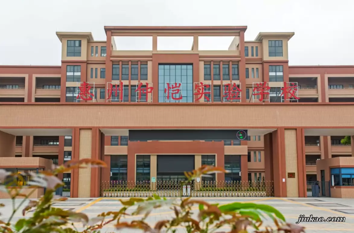 惠州仲恺高新区实验学校