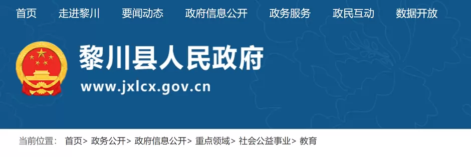 2026年黎川县城区小学招生入学最新政策