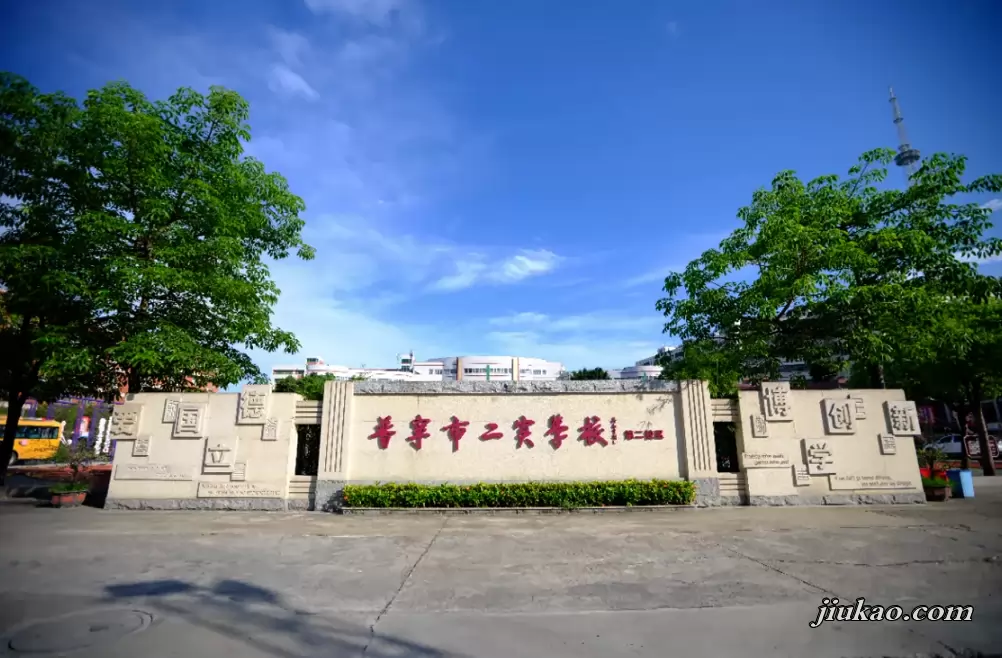 普宁市二实学校校园环境图片2