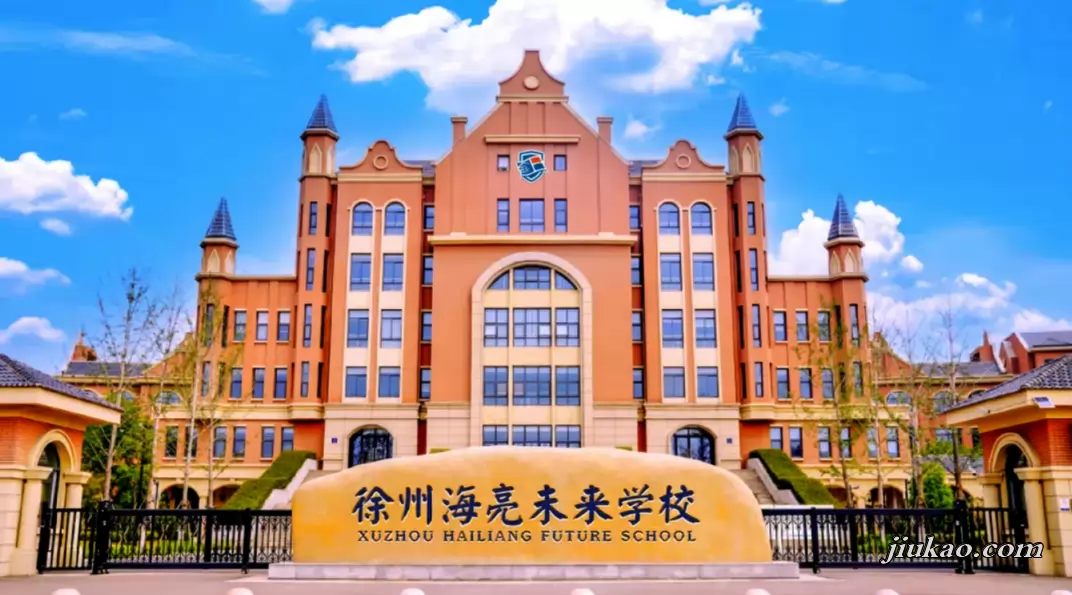 徐州海亮未来学校3