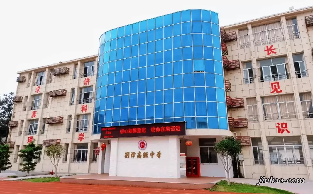 莆田市荆泽高级中学