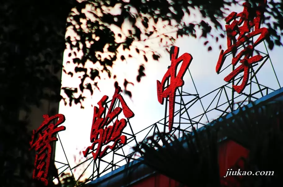 莆田市私立实验中学校园环境图片