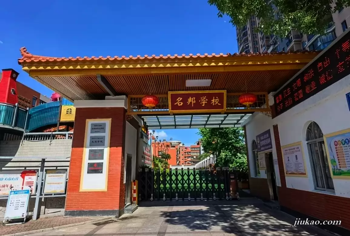 莆田市城厢区名邦小学校园环境图片