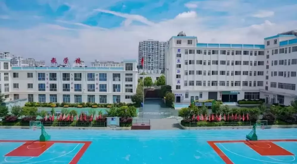 昭通鑫华学校