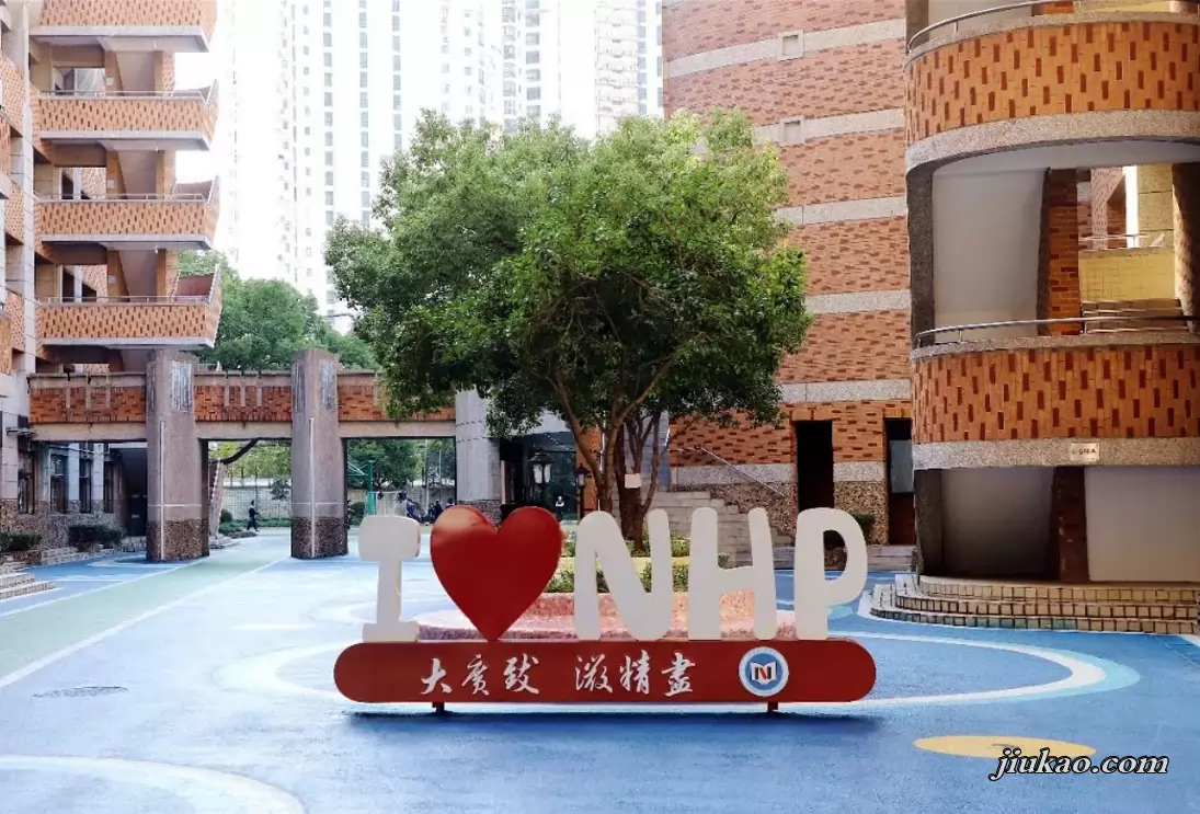 上海市民办新黄浦实验学校