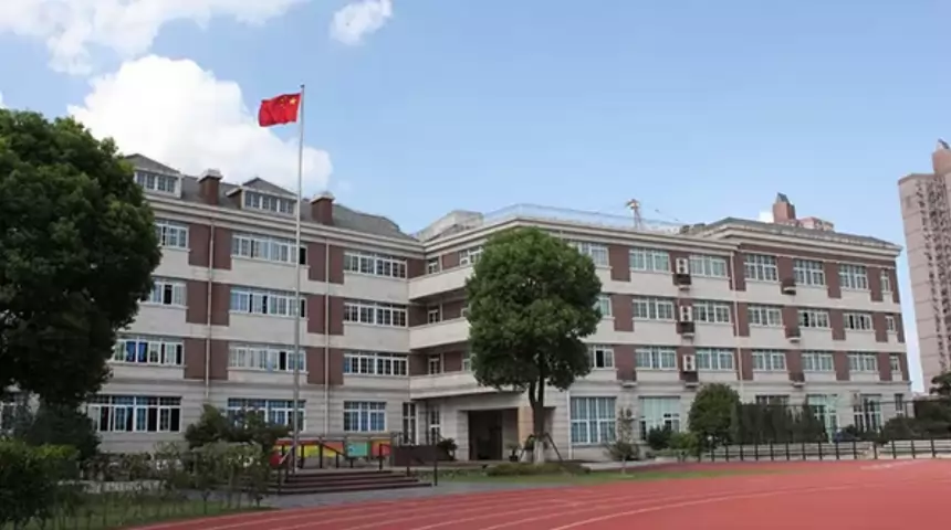 上海民办至德实验学校