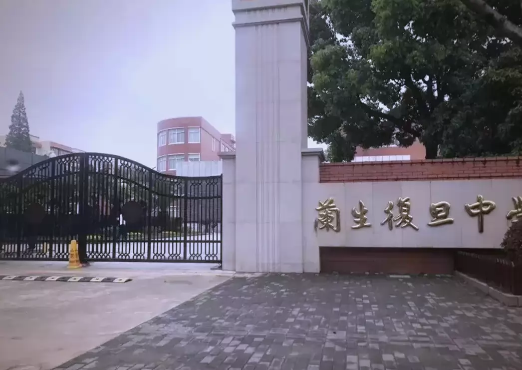 海青浦兰生学校