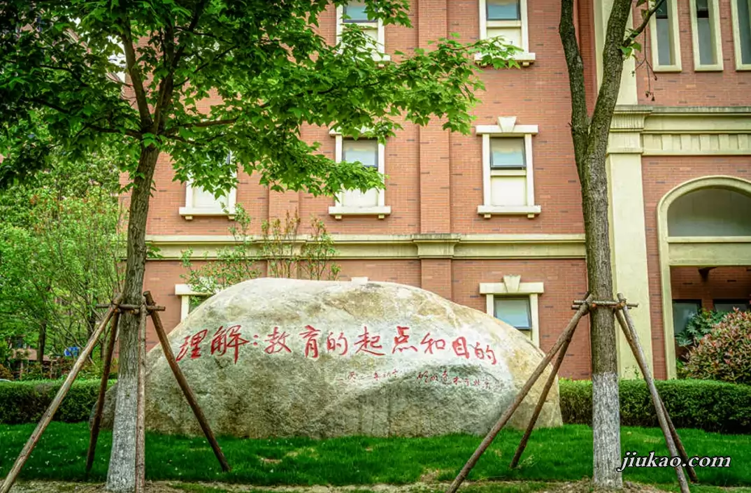 上海市骏博外国语学校