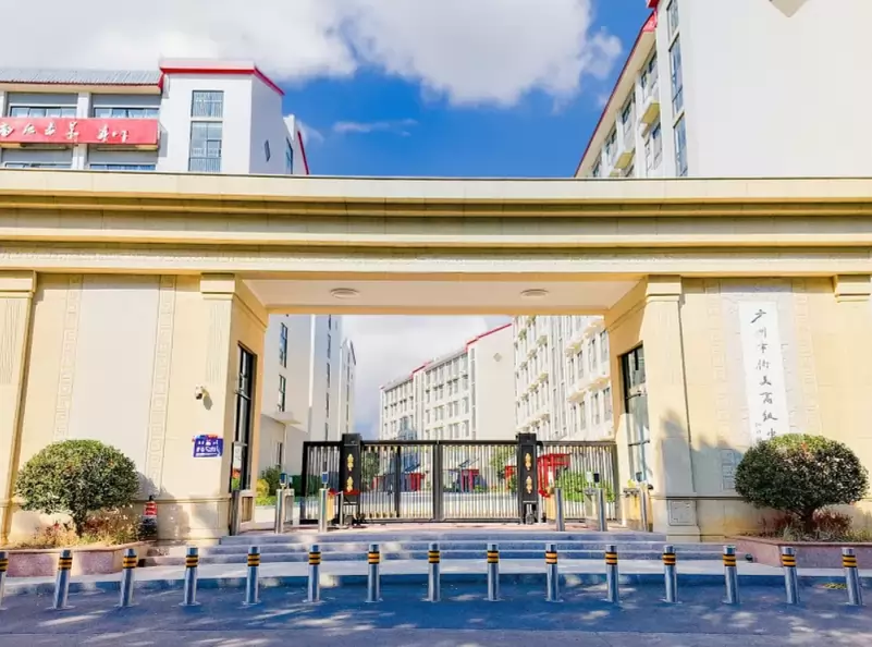 广州市衡美高级中学
