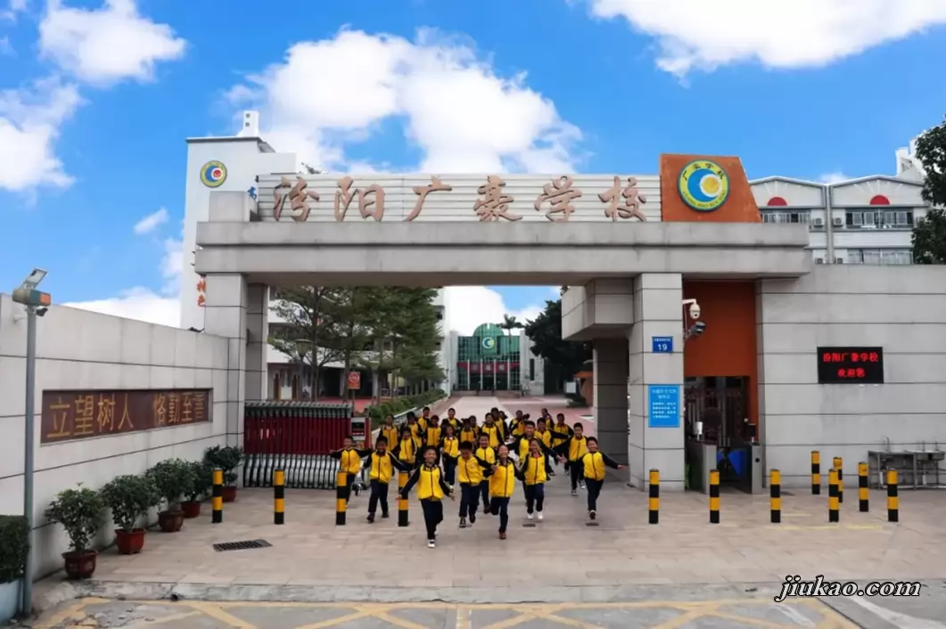 汾阳广豪学校