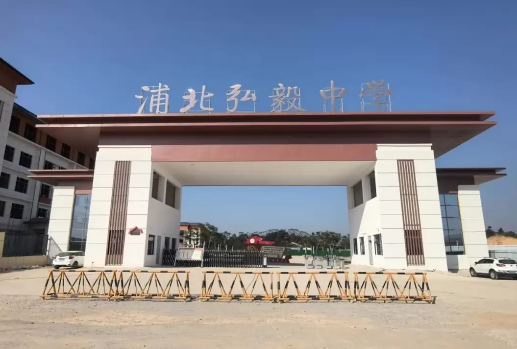 2026年浦北弘毅高级中学春季插班生招生简章