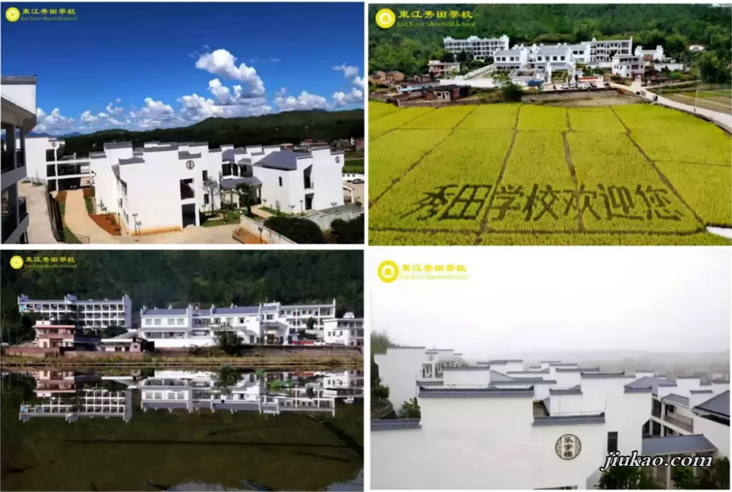 新丰县东江秀田学校