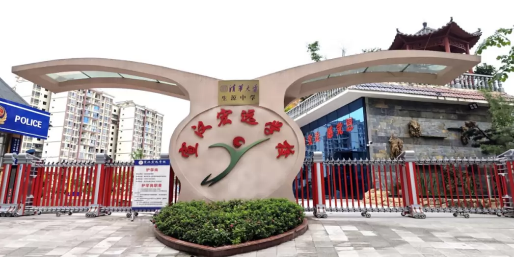 宣汉宏远学校