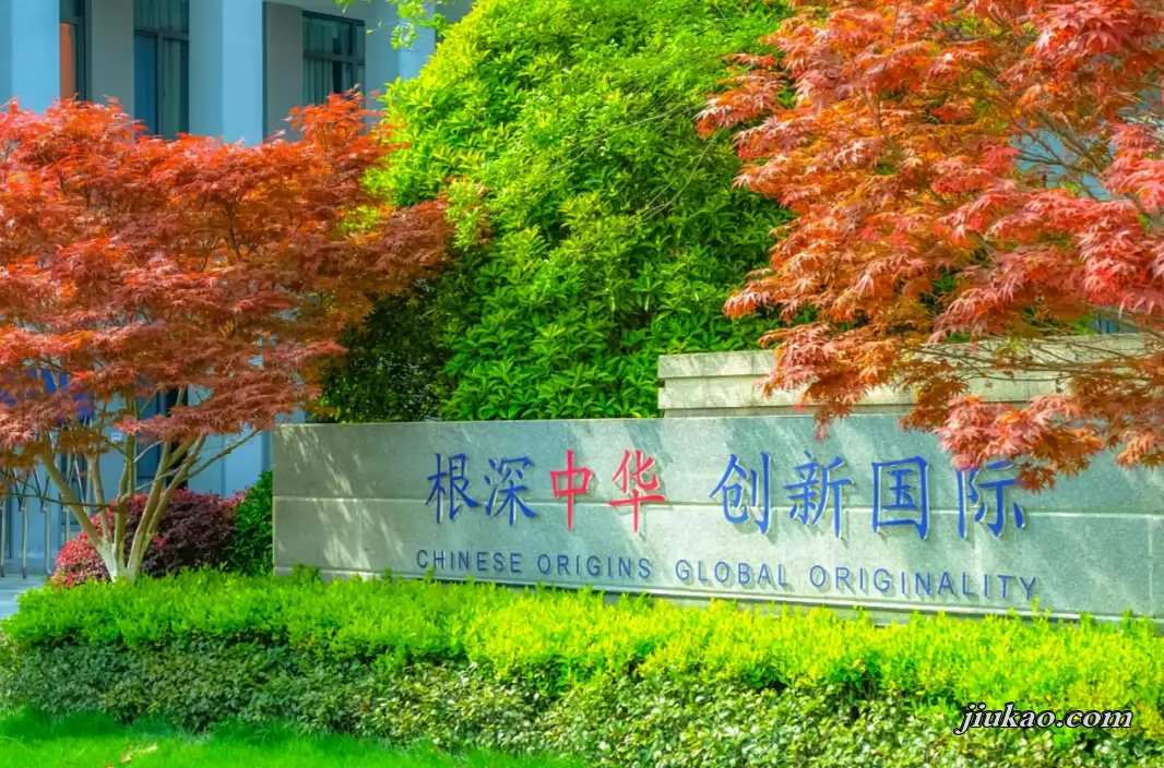苏州工业园区海归人才子女学校2