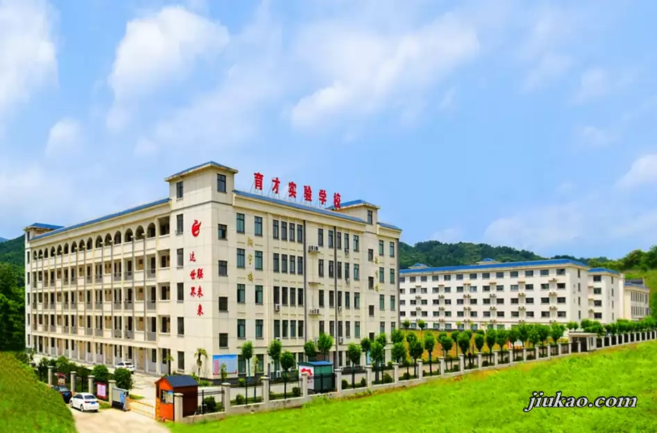 新县育才实验学校