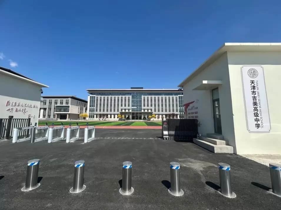 天津市吉美高级中学