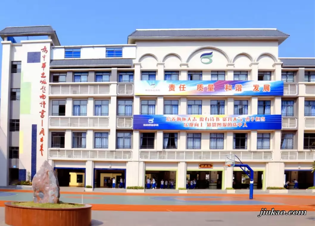 广州市白云区珠江实验学校