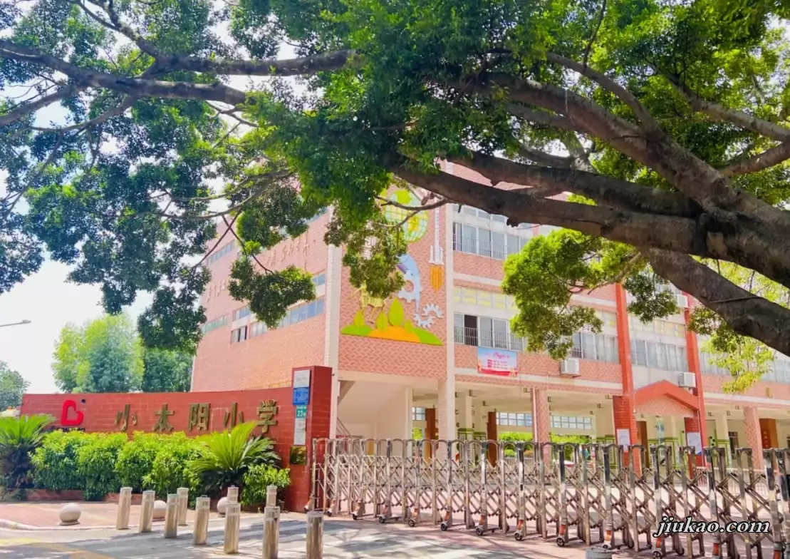 广州市白云区小太阳小学