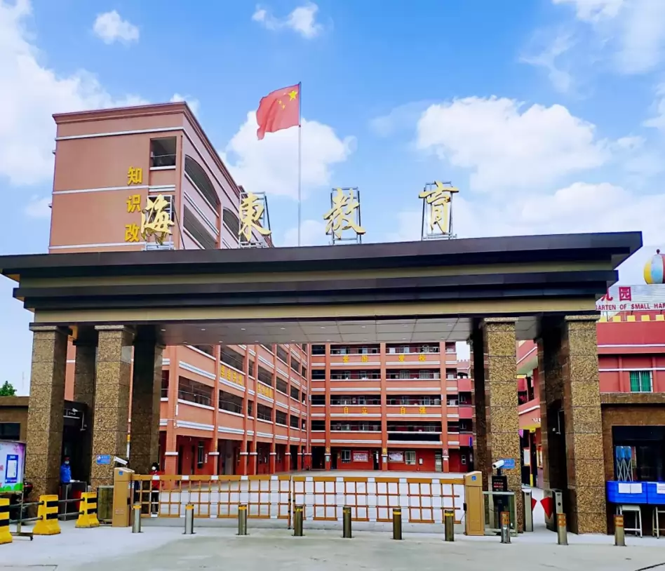 东莞市东坑海东学校