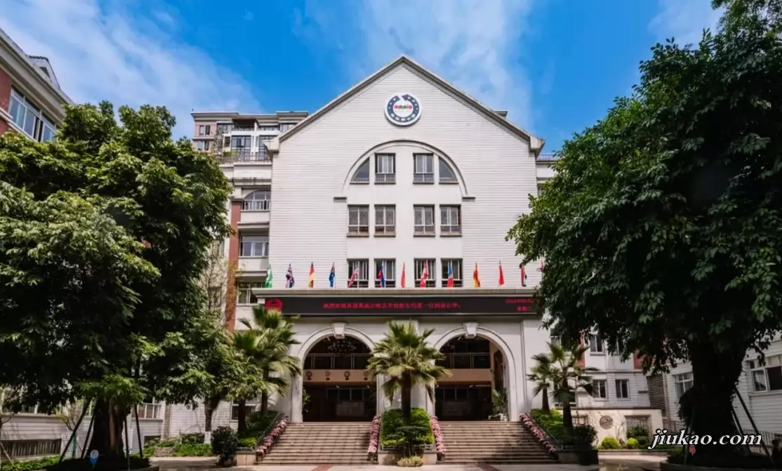 成都金苹果公学2