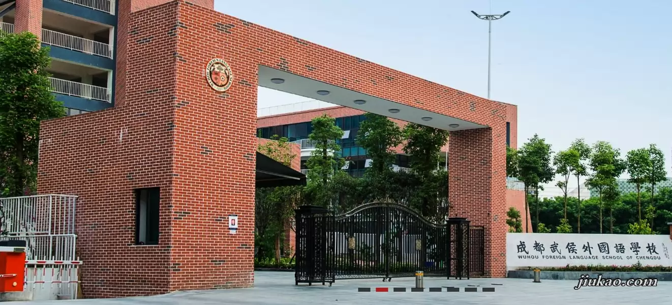 成都武侯外国语学校3