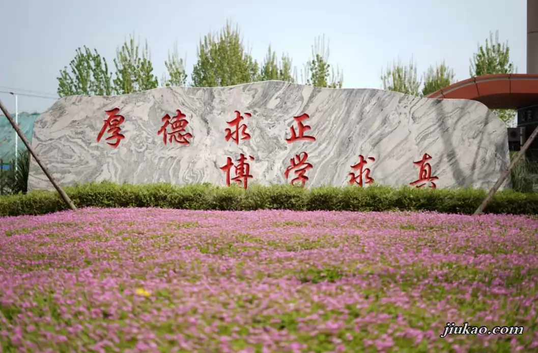 大邑县鸿鹄高级中学