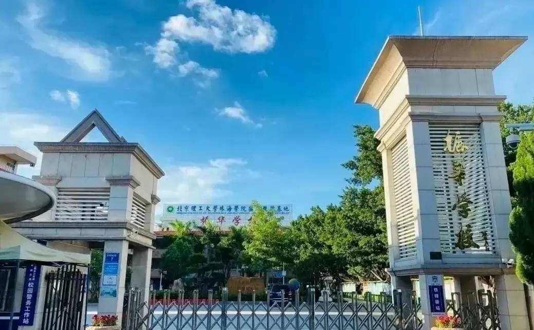 东莞市谢岗振华学校