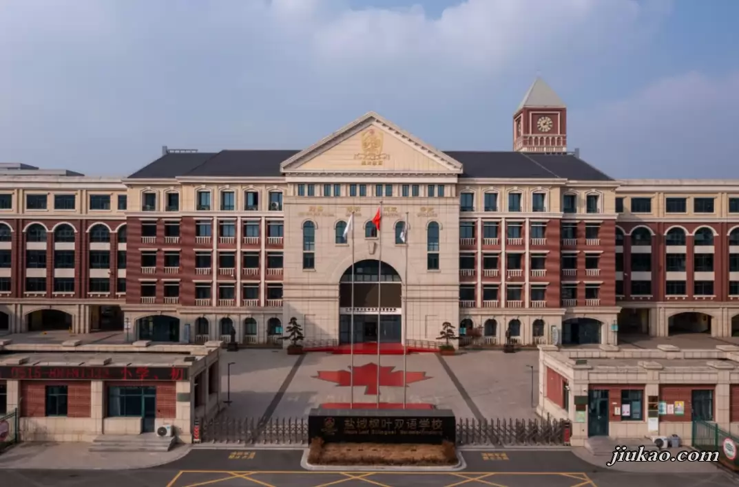 盐城枫叶双语学校