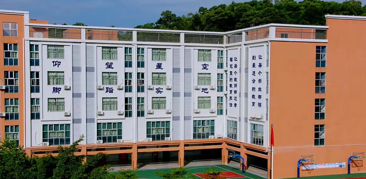 深圳市大鹏新区星宇学校
