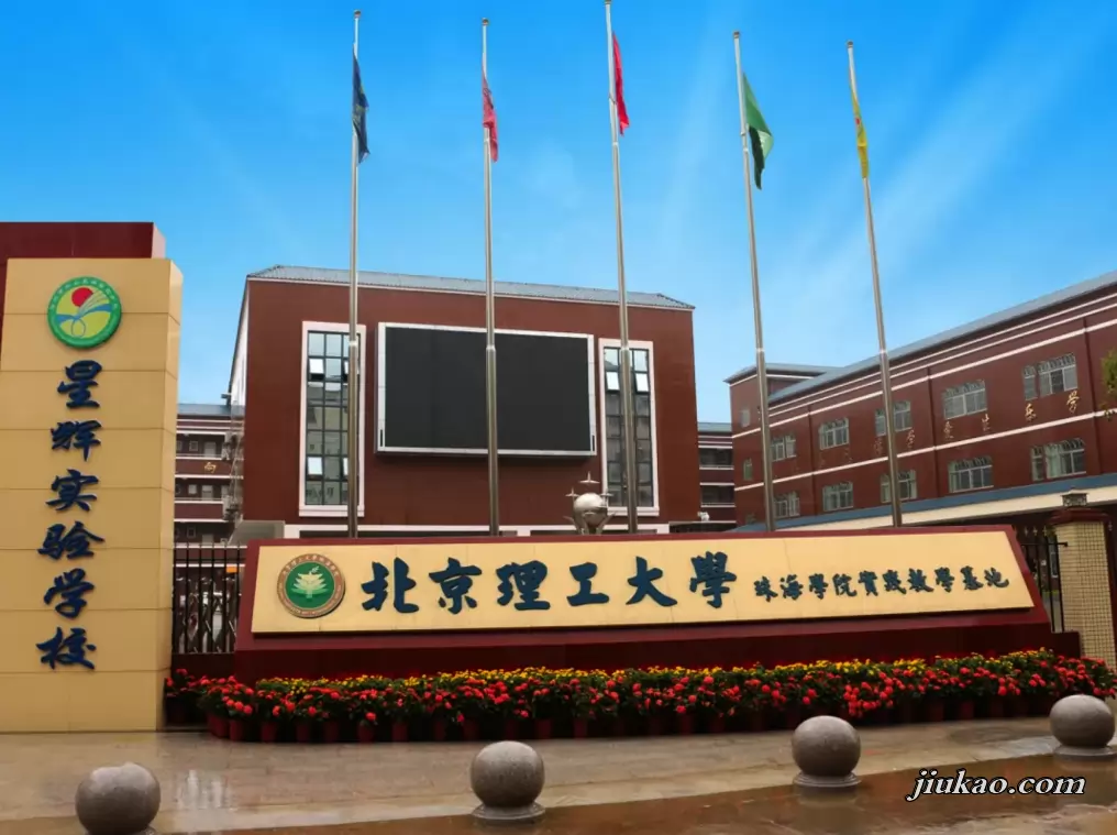 深圳市坪山区星辉实验学校