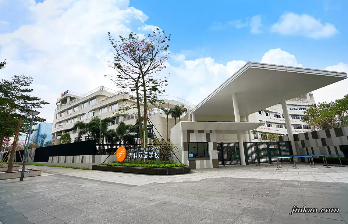 深圳万科双语学校3