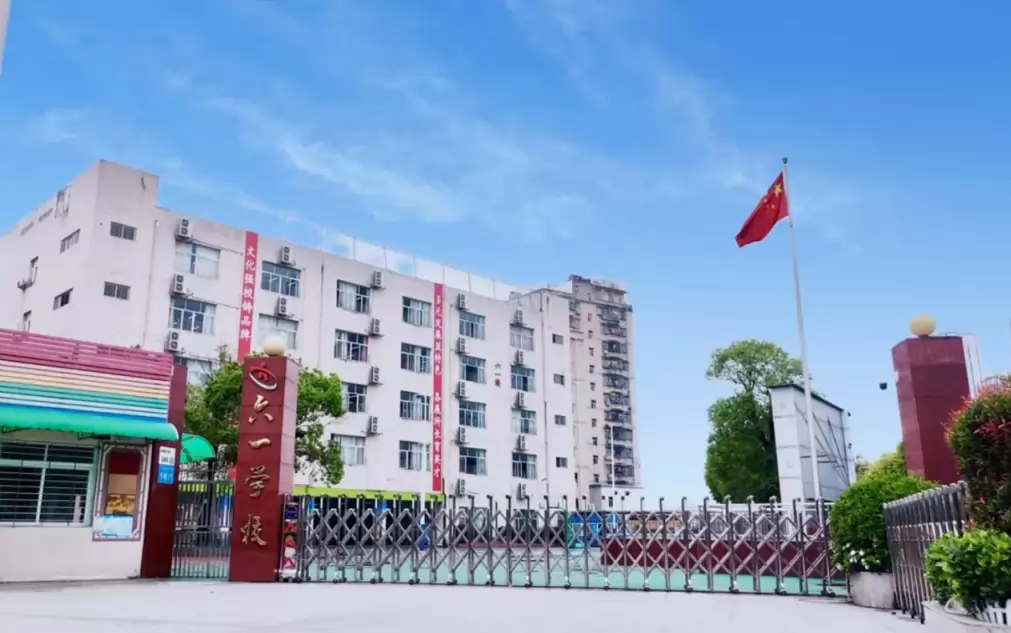 深圳市龙华区六一学校
