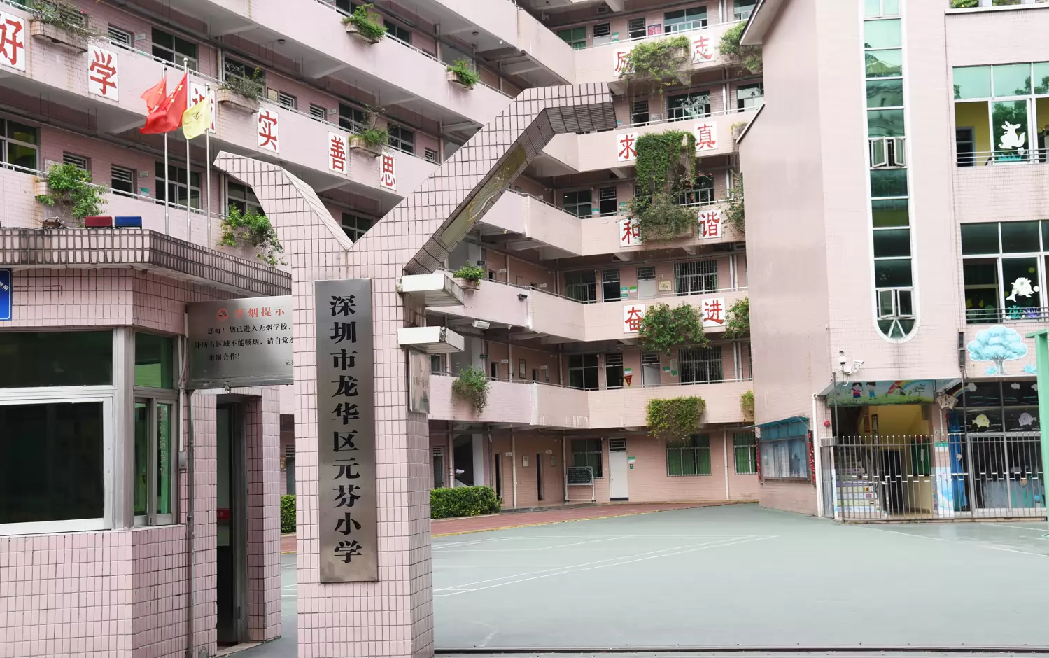 深圳市龙华区元芬小学