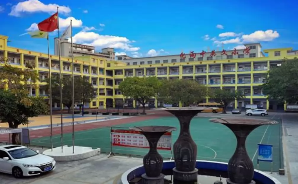 深圳市宝安区化雨中英文小学