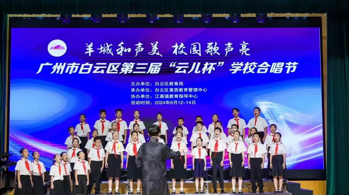 广州市白云区为民小学