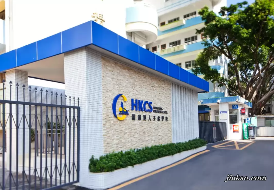 深圳市罗湖港人子弟学校