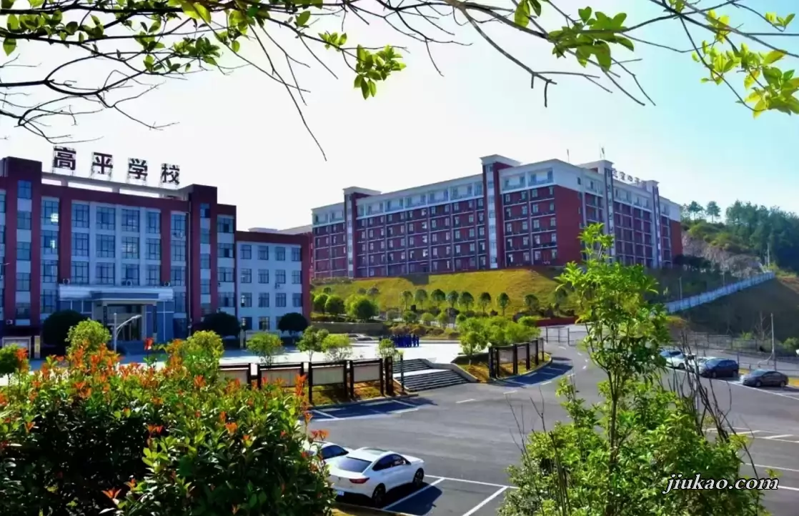 松桃高平实验学校