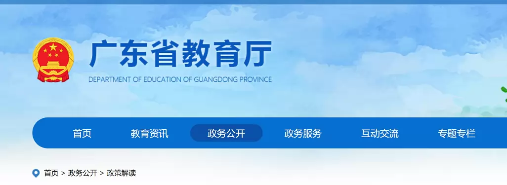 2026年广东省中小学招生入学最新政策解读