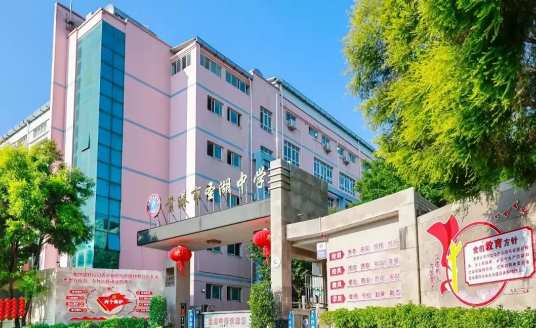 贵港市圣湖中学环境图片