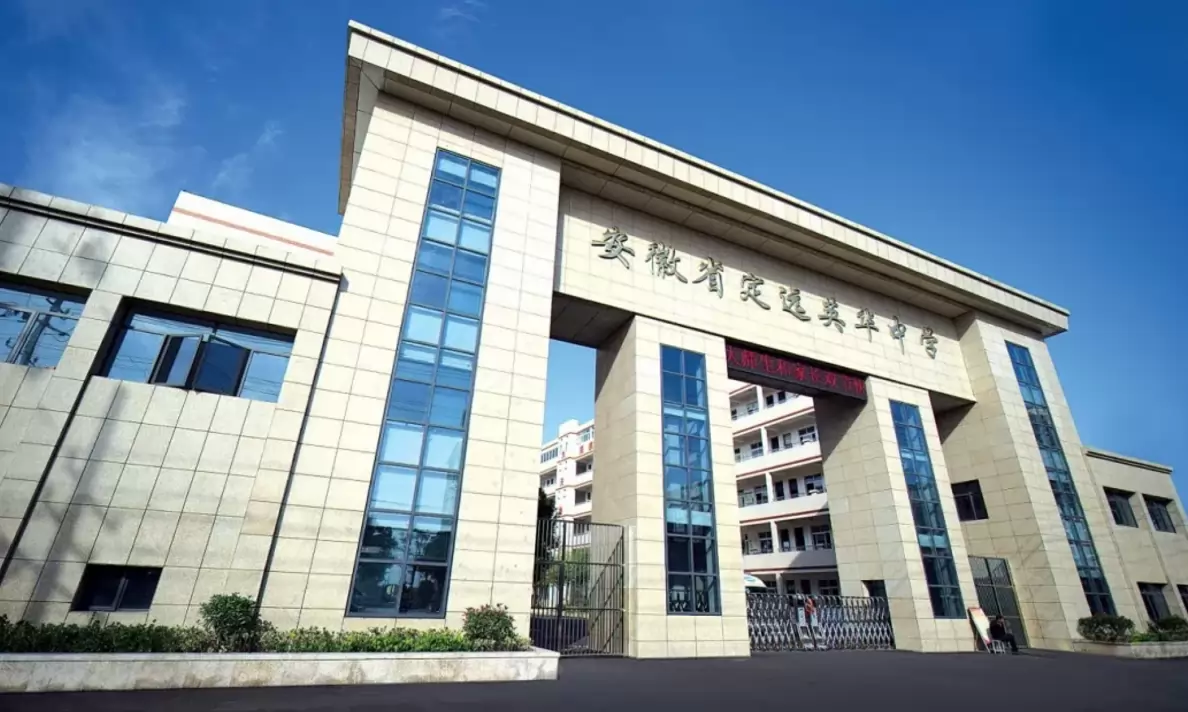 滁州凤阳英华中学3