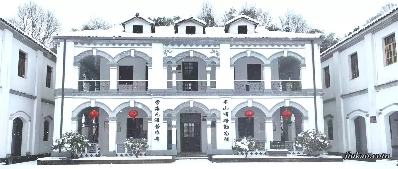 青阳县育英学校