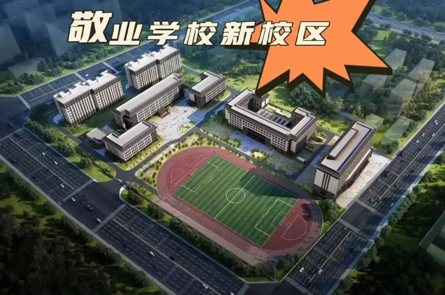 呼和浩特市敬业学校