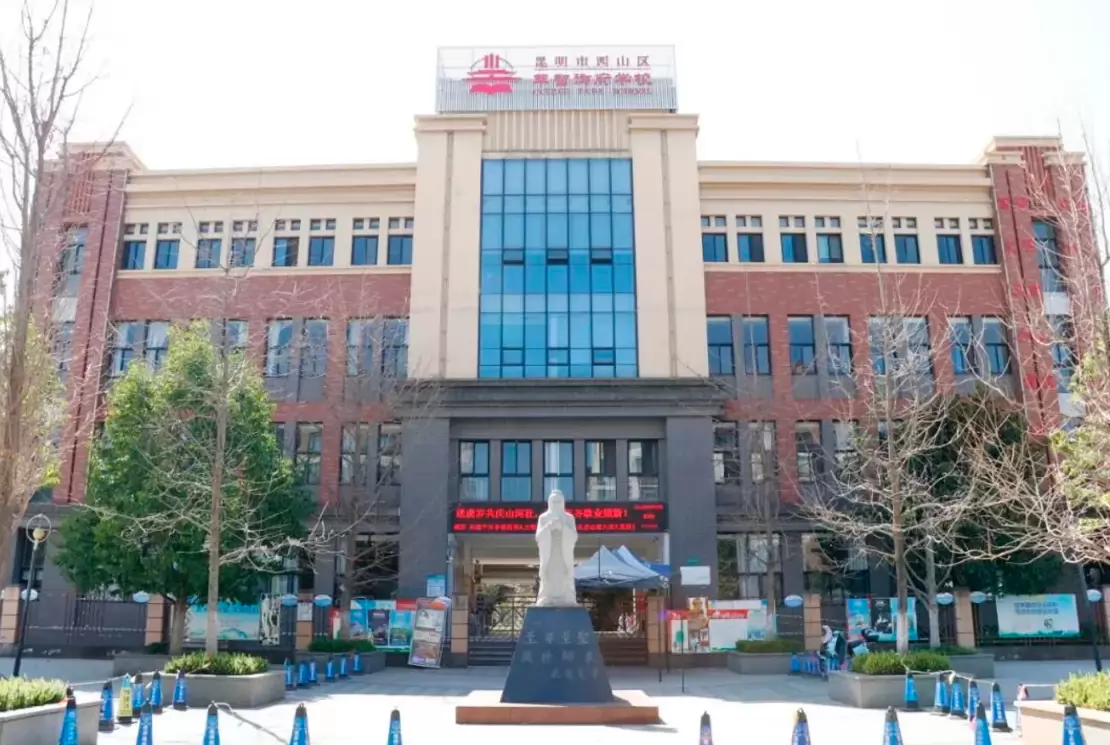 昆明市西山萃智御府学校