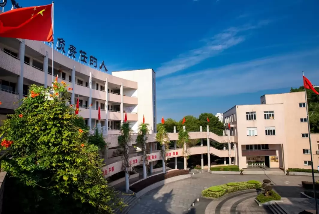 建德市新世纪实验学校