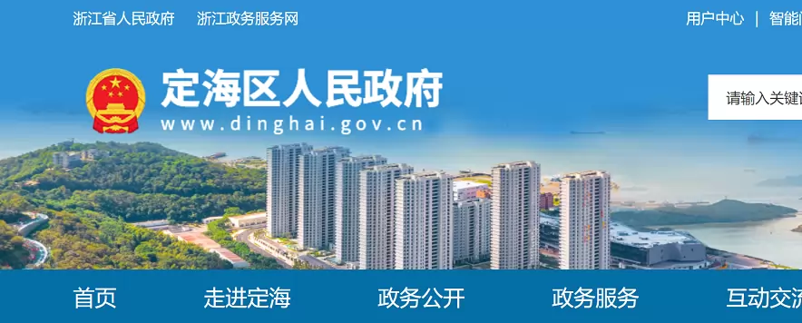 2026年舟山市定海区部分义务教育学校拟停招及学区调整方案